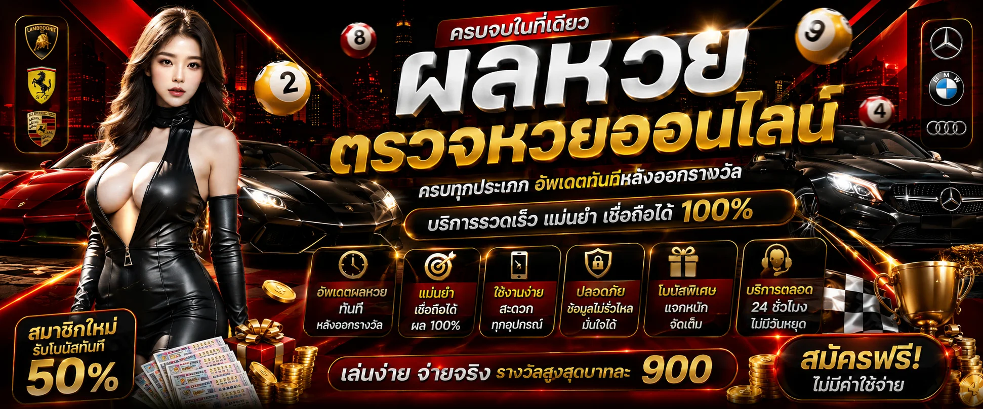 ผลหวย ตรวจหวยงวดล่าสุด RIFT888