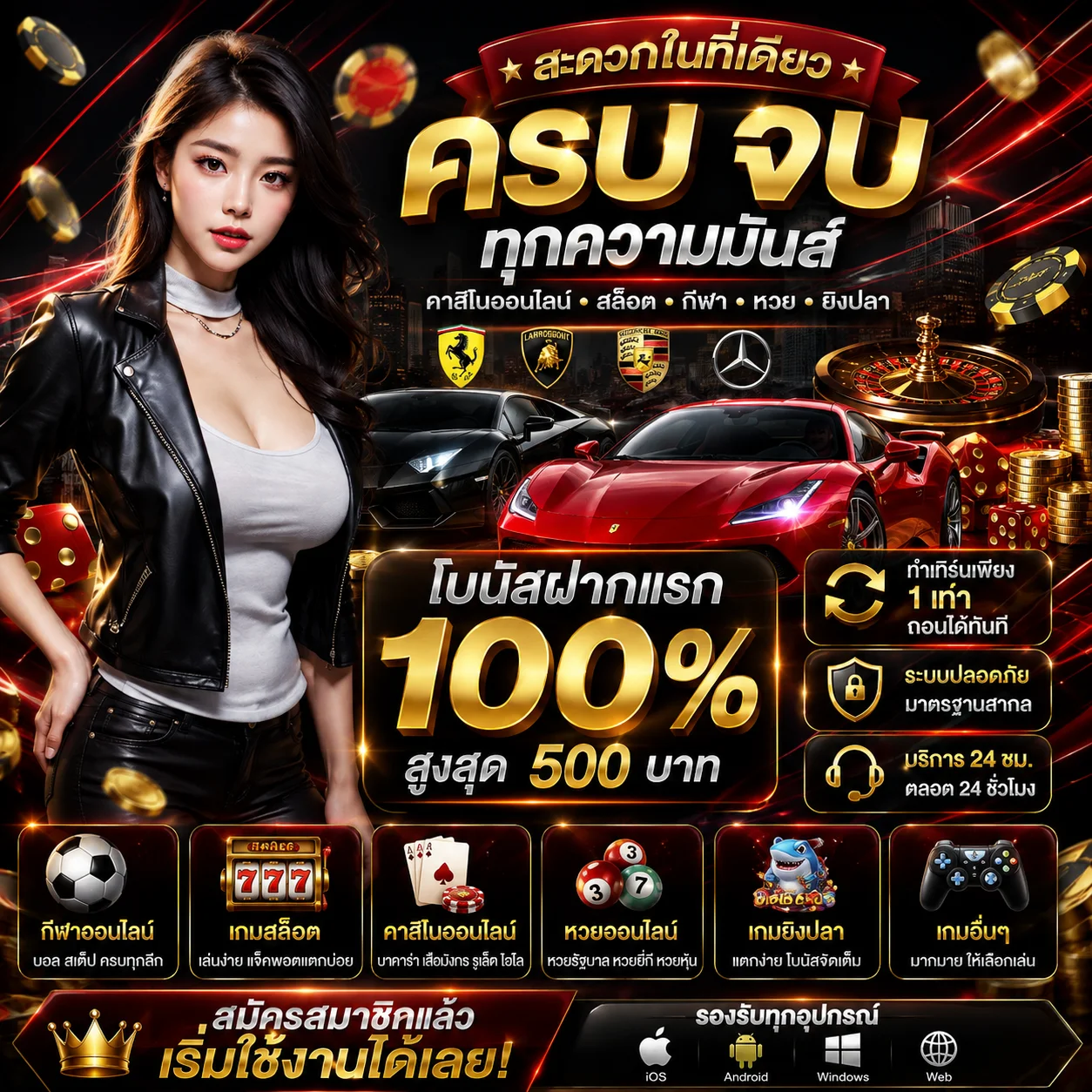 /play