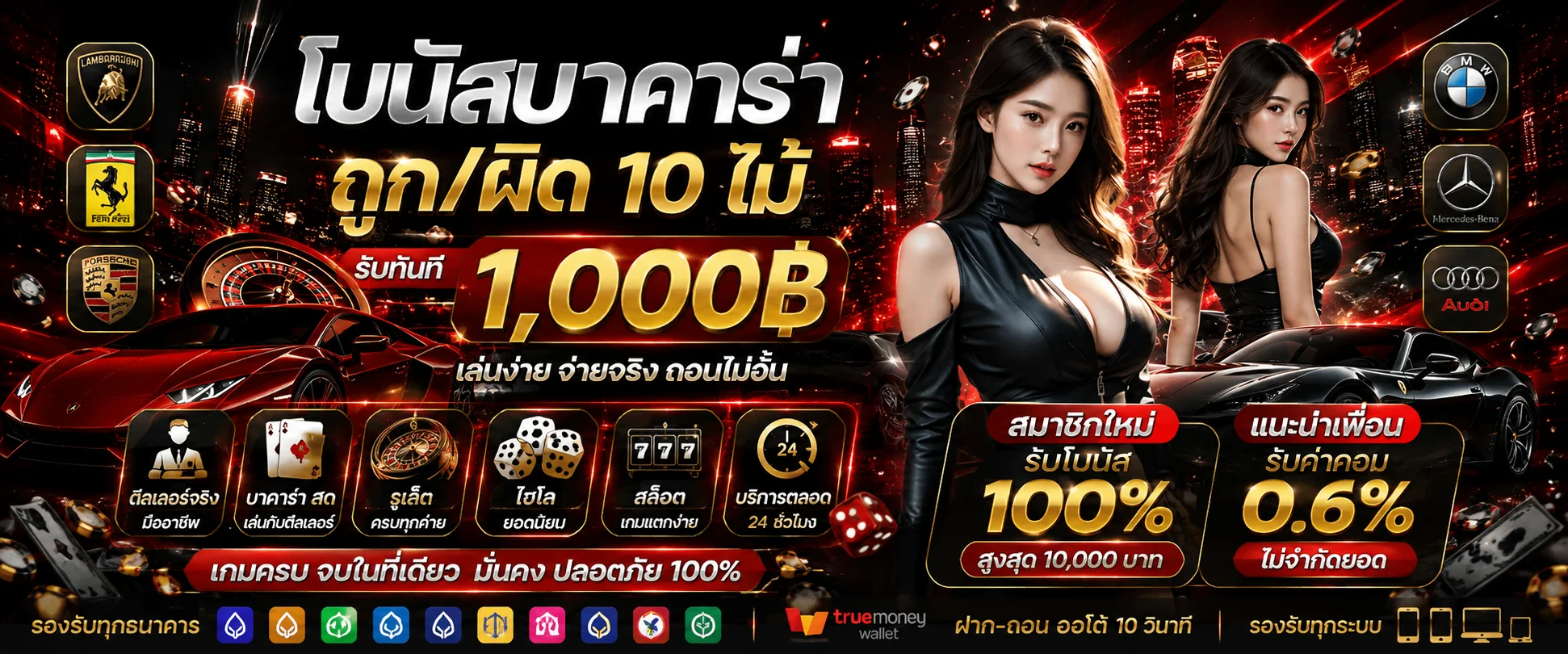 คาสิโนออนไลน์เกมแท้ บาคาร่าสด รูเล็ต RIFT888