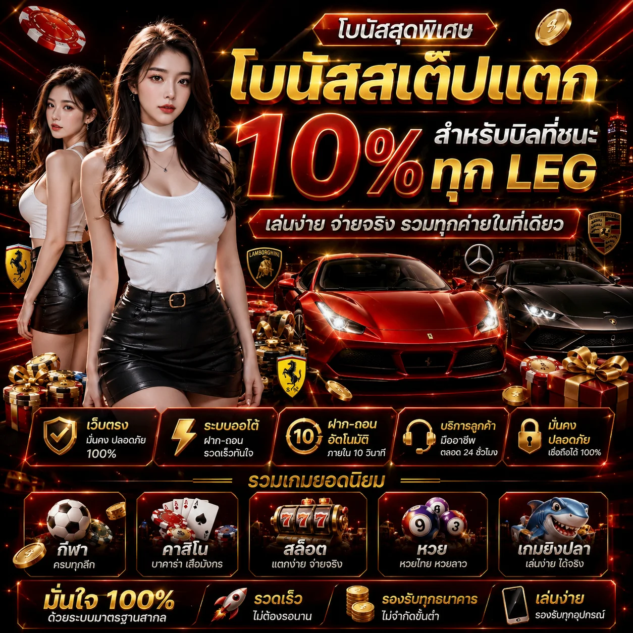 /play